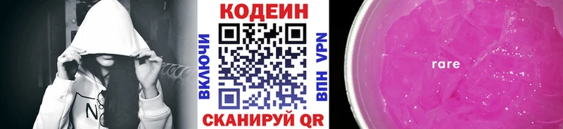 Codein Purple Drank Бабаево