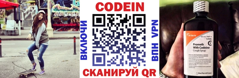 Купить где  Бабаево  Codein Purple Drank 