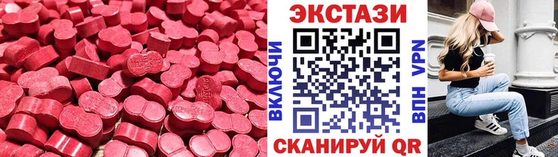 Купить  Бабаево  Экстази XTC 