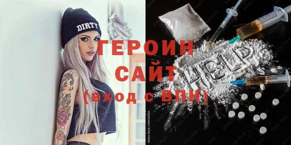 героин Куйбышев