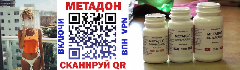 МЕТАДОН мёд Купить закладки Бабаево